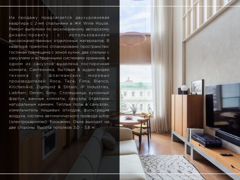 Москва, Садовническая улица 57А